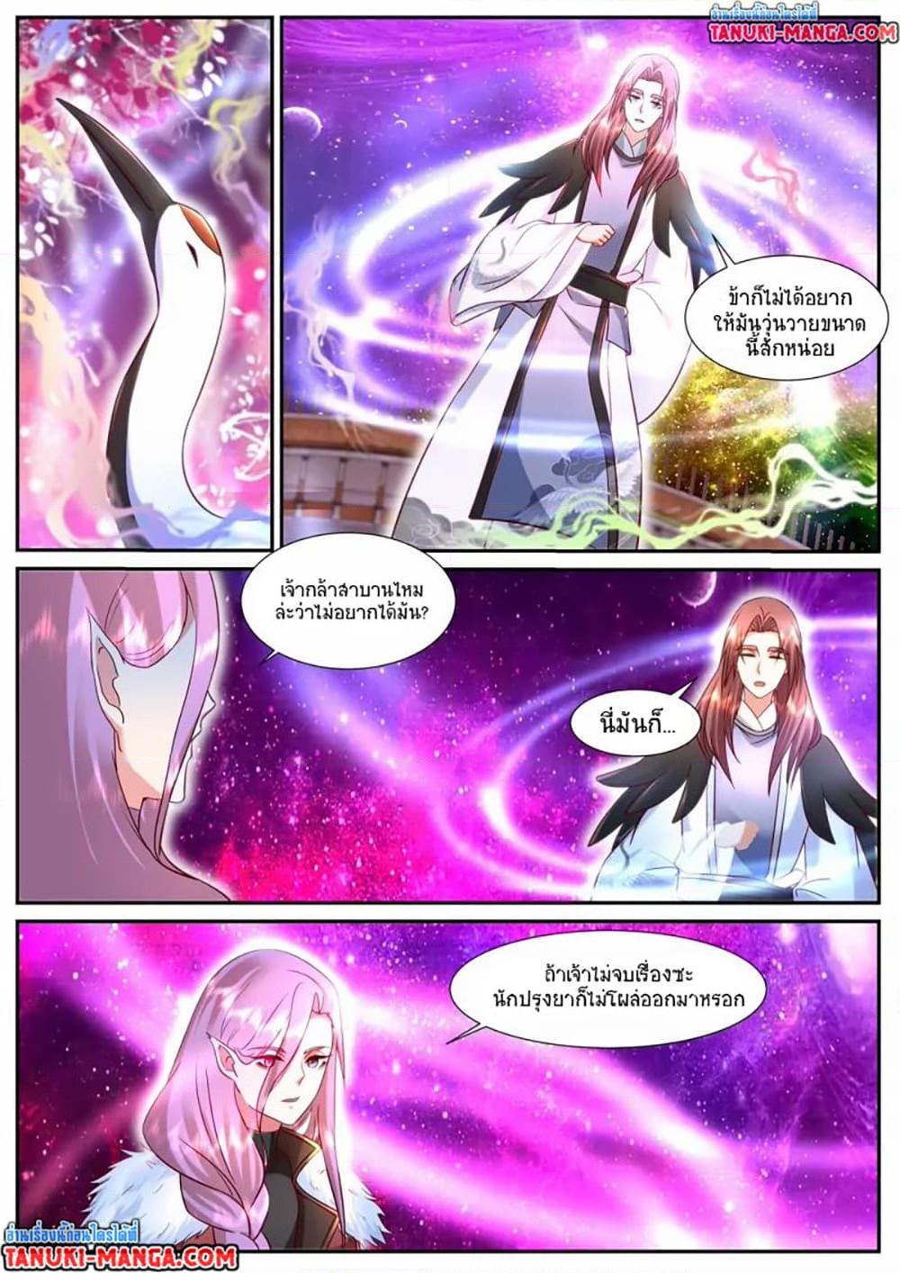 Rebirth Of the Urban Immortal Cultivator Chap 903 - Next Chap 904