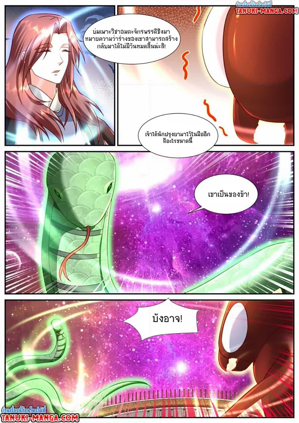 Rebirth Of the Urban Immortal Cultivator Chap 903 - Next Chap 904