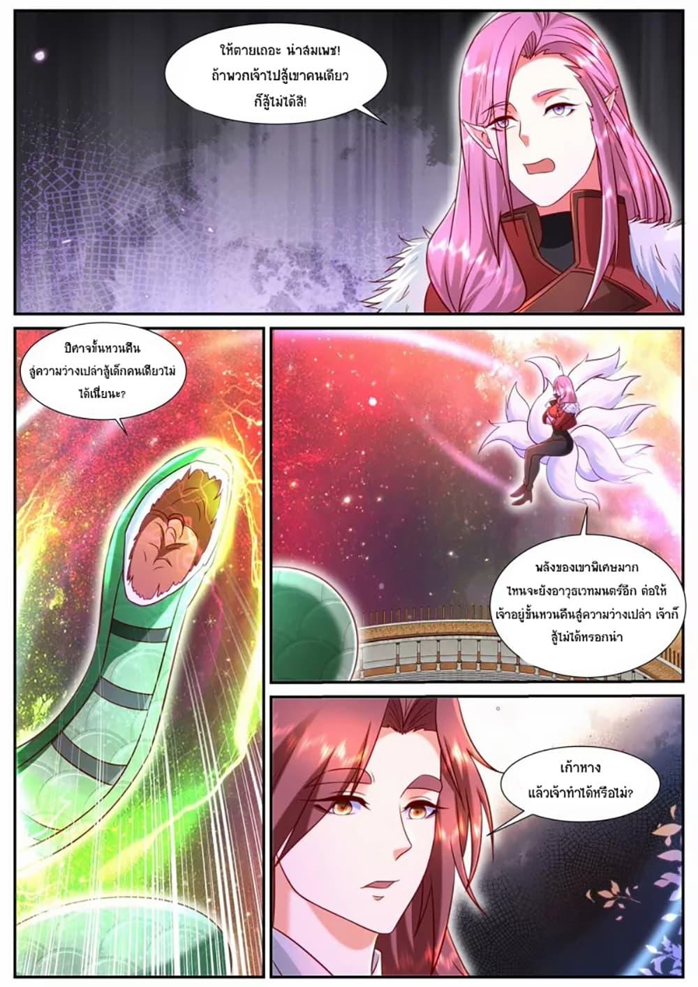 Rebirth Of the Urban Immortal Cultivator Chap 903 - Next Chap 904