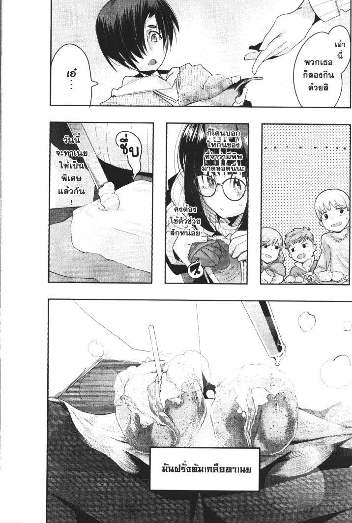 Yoku Wakaranai Keredo Isekai ni Tensei Shiteita You Desu Chap 15 - Next Chap 16