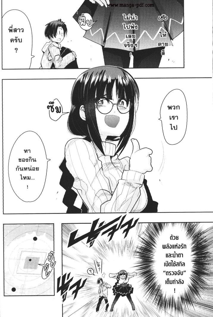 Yoku Wakaranai Keredo Isekai ni Tensei Shiteita You Desu Chap 15 - Next Chap 16