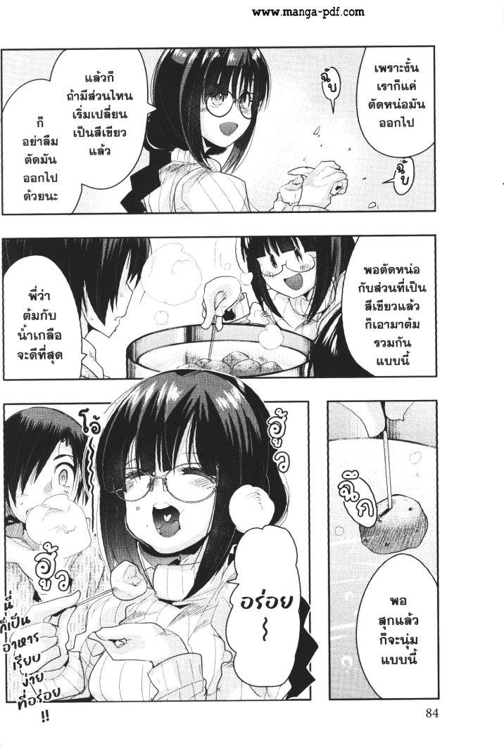 Yoku Wakaranai Keredo Isekai ni Tensei Shiteita You Desu Chap 15 - Next Chap 16