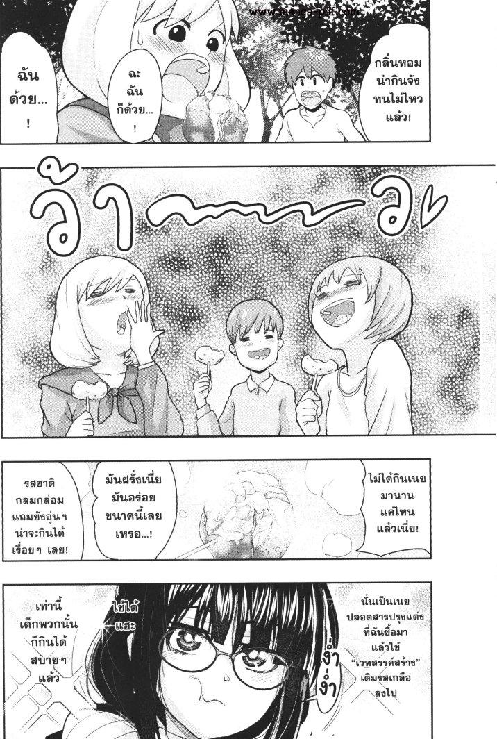 Yoku Wakaranai Keredo Isekai ni Tensei Shiteita You Desu Chap 15 - Next Chap 16