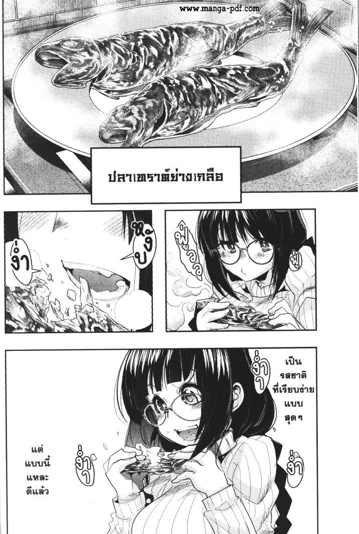 Yoku Wakaranai Keredo Isekai ni Tensei Shiteita You Desu Chap 15 - Next Chap 16