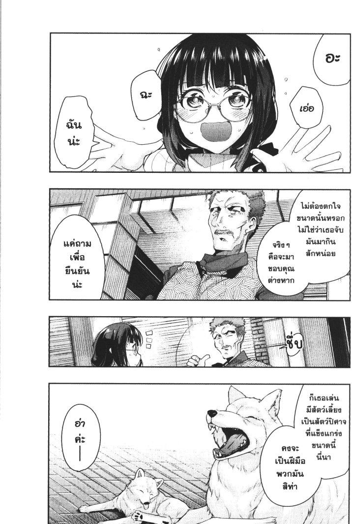 Yoku Wakaranai Keredo Isekai ni Tensei Shiteita You Desu Chap 15 - Next Chap 16