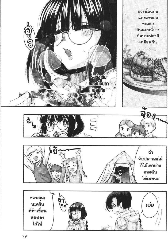 Yoku Wakaranai Keredo Isekai ni Tensei Shiteita You Desu Chap 15 - Next Chap 16