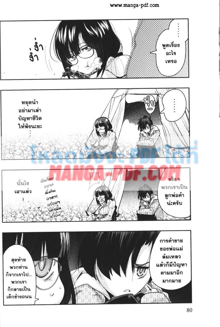 Yoku Wakaranai Keredo Isekai ni Tensei Shiteita You Desu Chap 15 - Next Chap 16