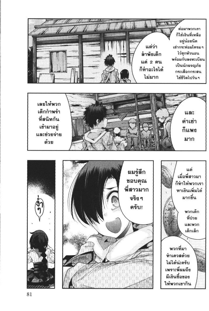 Yoku Wakaranai Keredo Isekai ni Tensei Shiteita You Desu Chap 15 - Next Chap 16