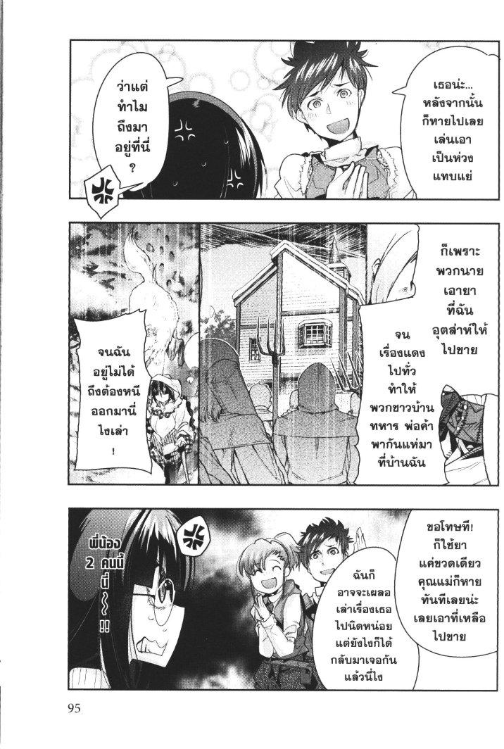 Yoku Wakaranai Keredo Isekai ni Tensei Shiteita You Desu Chap 15 - Next Chap 16