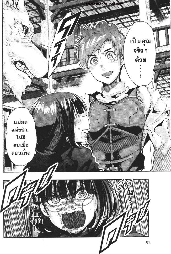 Yoku Wakaranai Keredo Isekai ni Tensei Shiteita You Desu Chap 15 - Next Chap 16