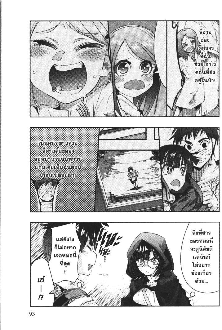 Yoku Wakaranai Keredo Isekai ni Tensei Shiteita You Desu Chap 15 - Next Chap 16