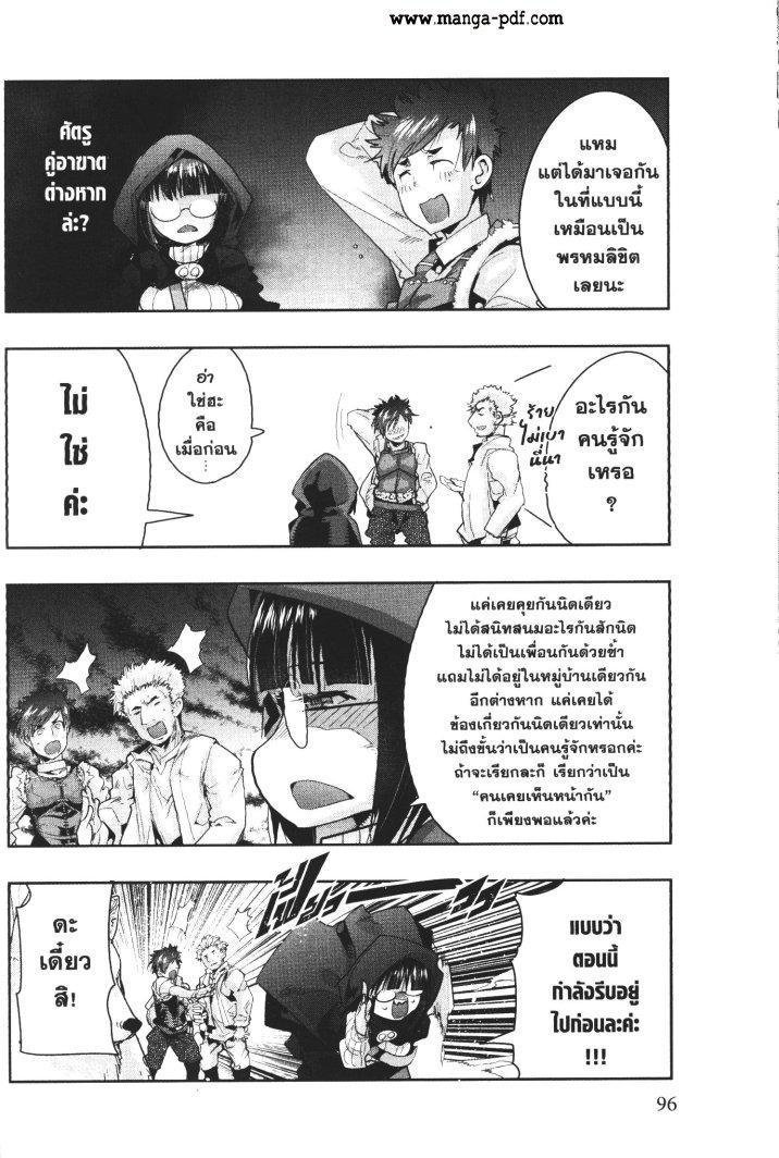 Yoku Wakaranai Keredo Isekai ni Tensei Shiteita You Desu Chap 15 - Next Chap 16