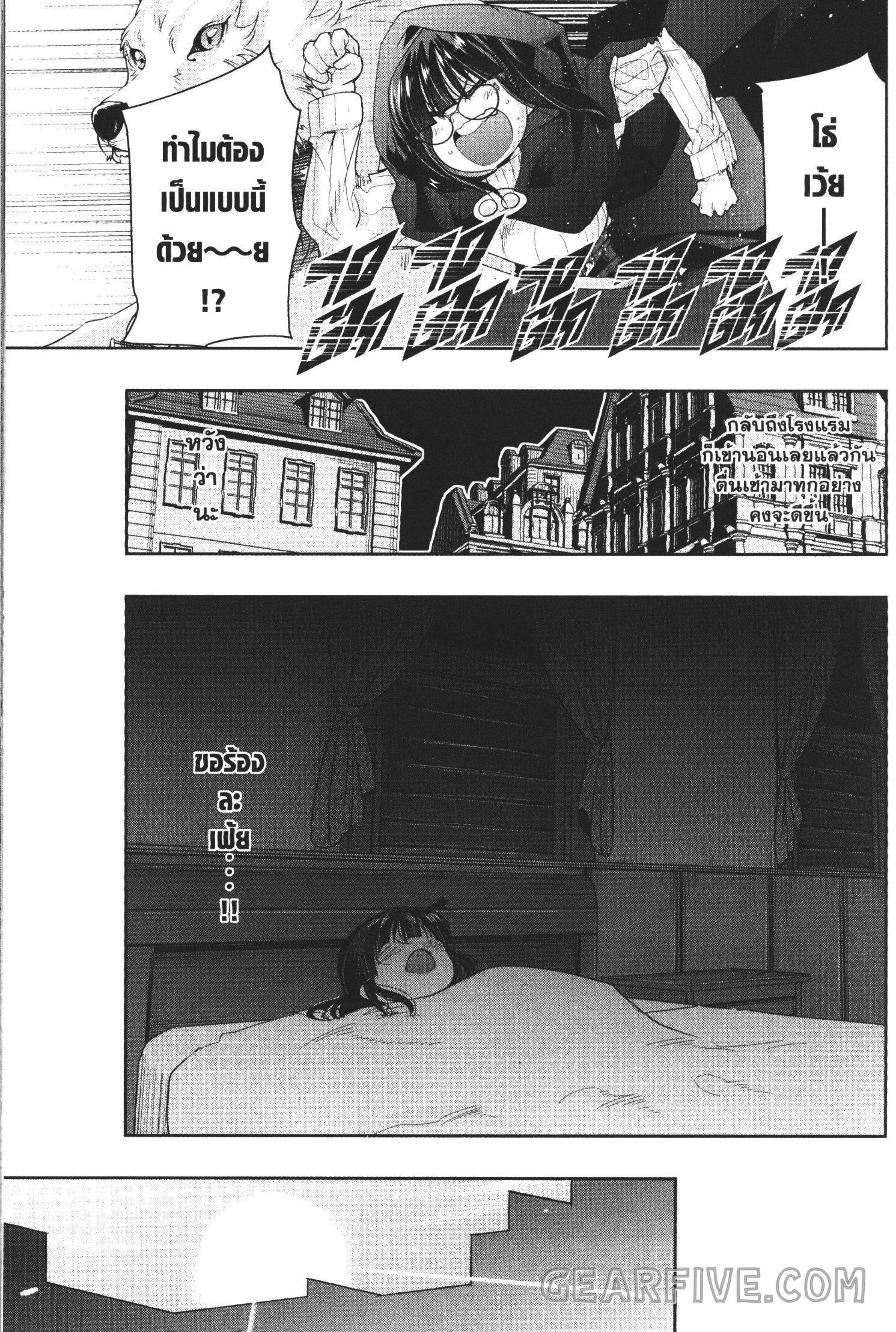 Yoku Wakaranai Keredo Isekai ni Tensei Shiteita You Desu Chap 15 - Next Chap 16