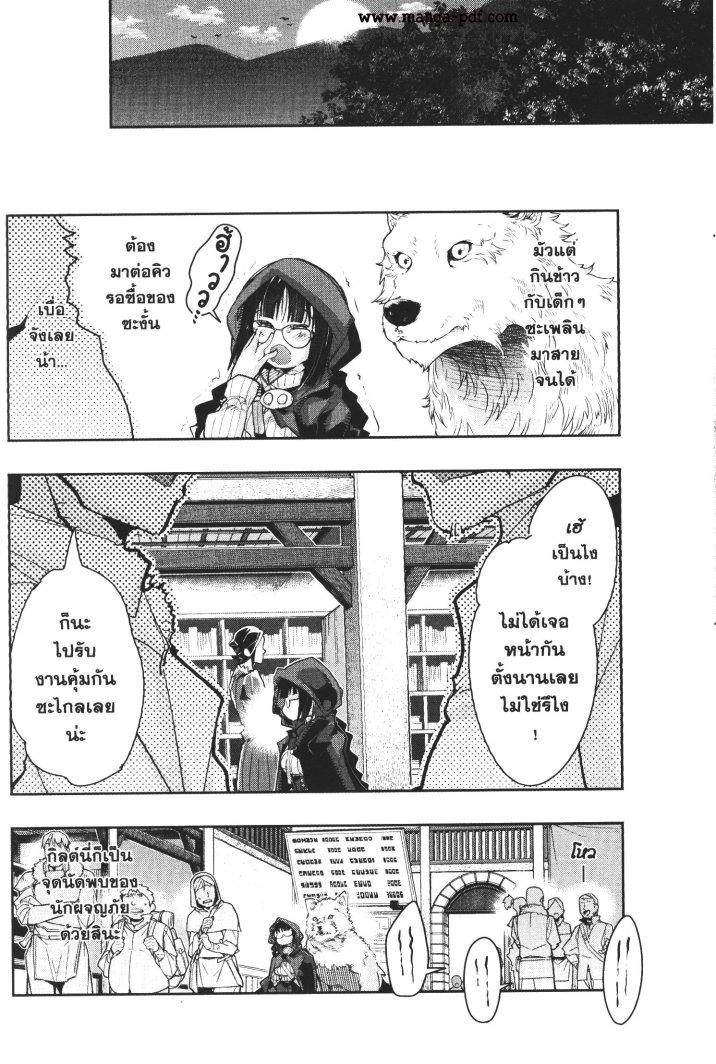 Yoku Wakaranai Keredo Isekai ni Tensei Shiteita You Desu Chap 15 - Next Chap 16