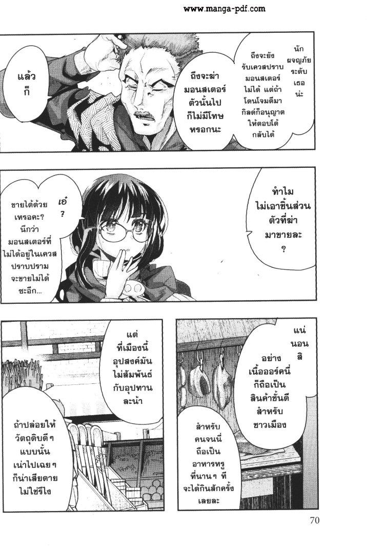 Yoku Wakaranai Keredo Isekai ni Tensei Shiteita You Desu Chap 15 - Next Chap 16