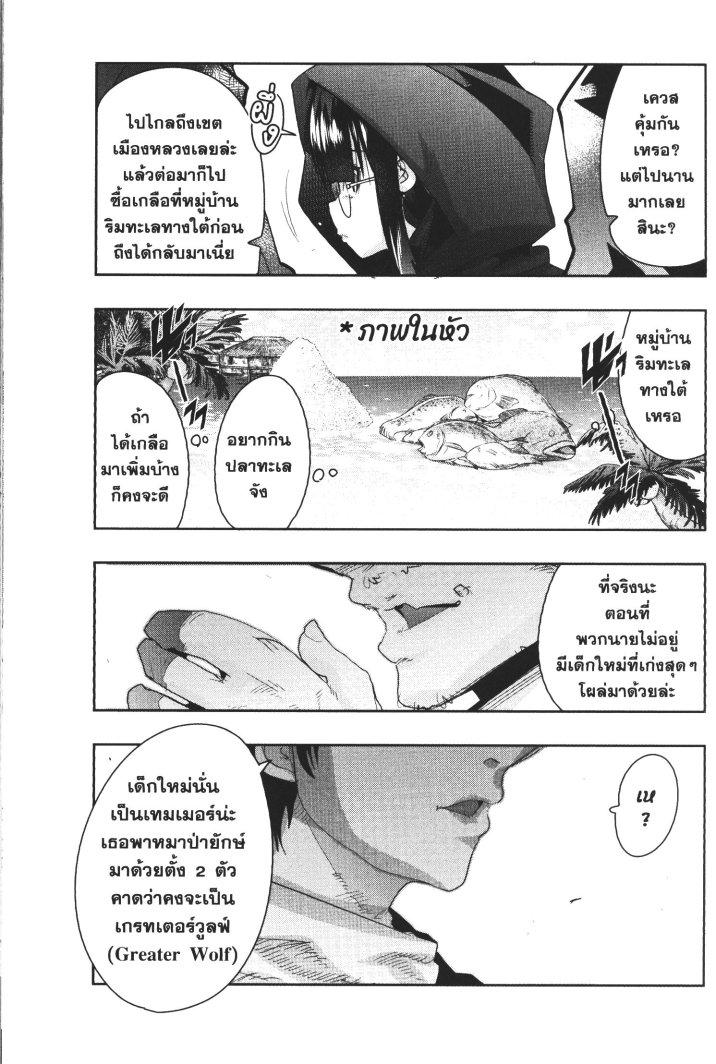 Yoku Wakaranai Keredo Isekai ni Tensei Shiteita You Desu Chap 15 - Next Chap 16