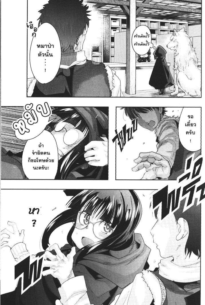 Yoku Wakaranai Keredo Isekai ni Tensei Shiteita You Desu Chap 15 - Next Chap 16