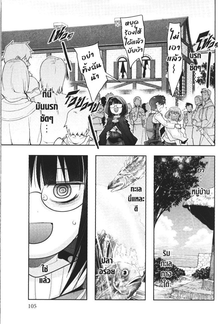 Yoku Wakaranai Keredo Isekai ni Tensei Shiteita You Desu Chap 15 - Next Chap 16