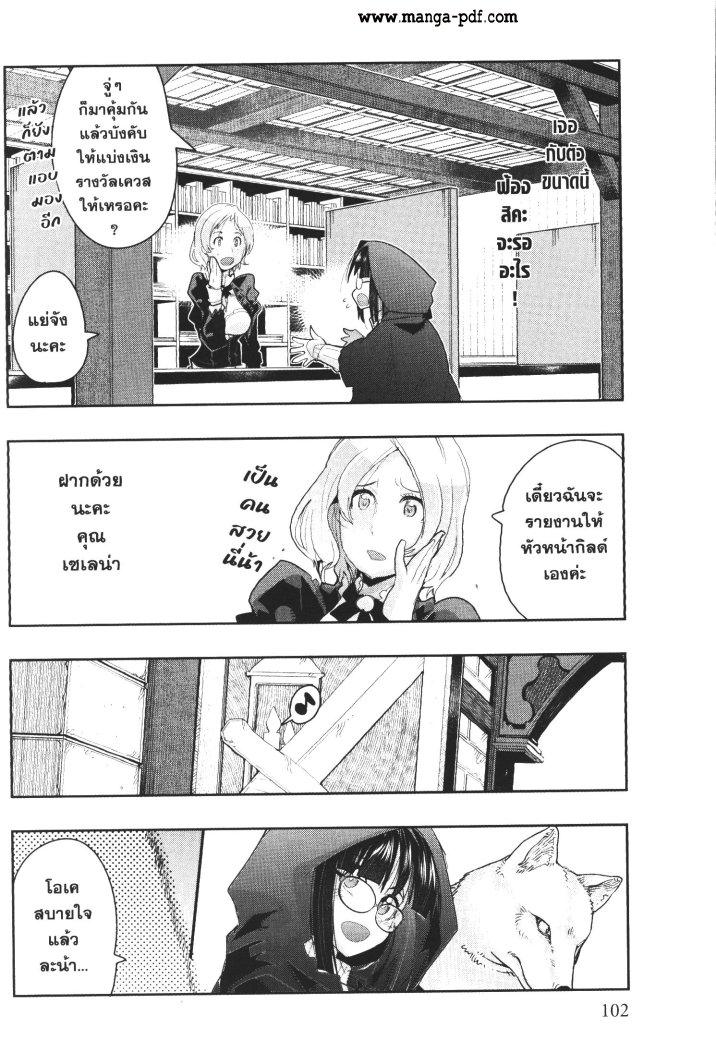 Yoku Wakaranai Keredo Isekai ni Tensei Shiteita You Desu Chap 15 - Next Chap 16