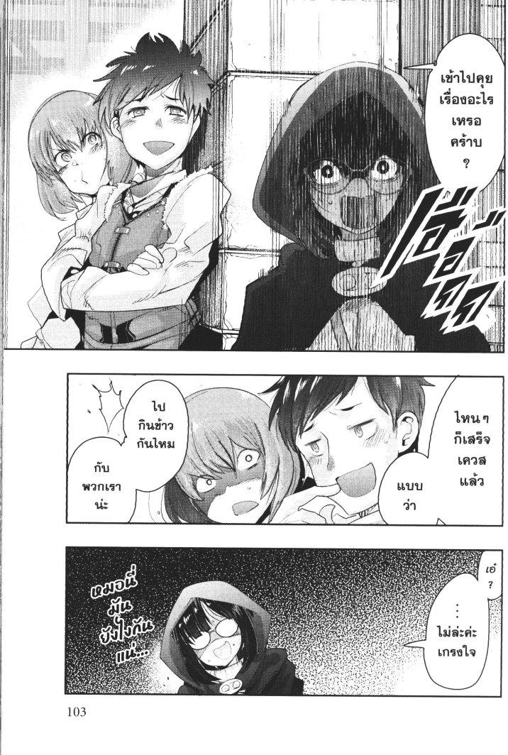 Yoku Wakaranai Keredo Isekai ni Tensei Shiteita You Desu Chap 15 - Next Chap 16