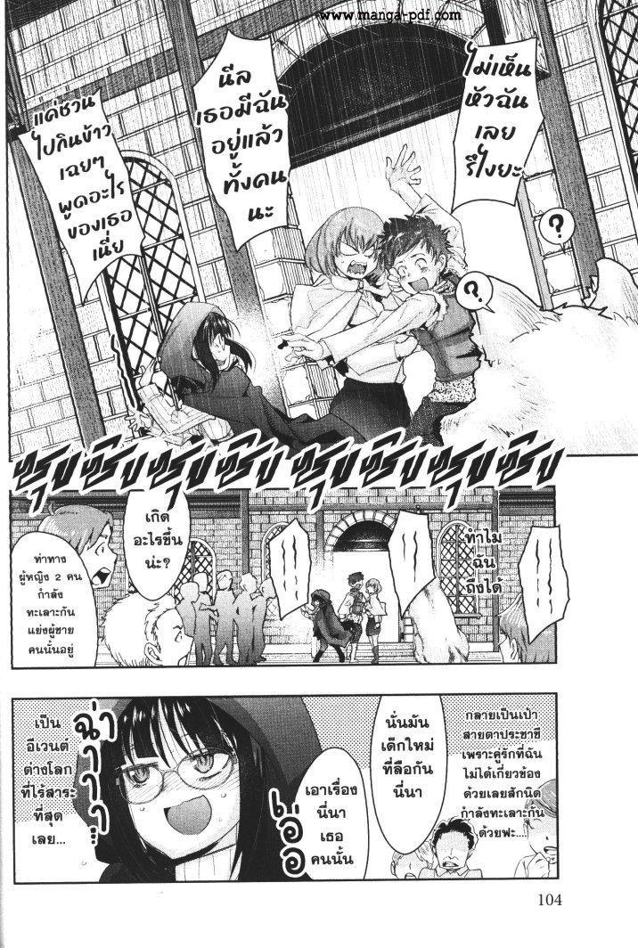 Yoku Wakaranai Keredo Isekai ni Tensei Shiteita You Desu Chap 15 - Next Chap 16