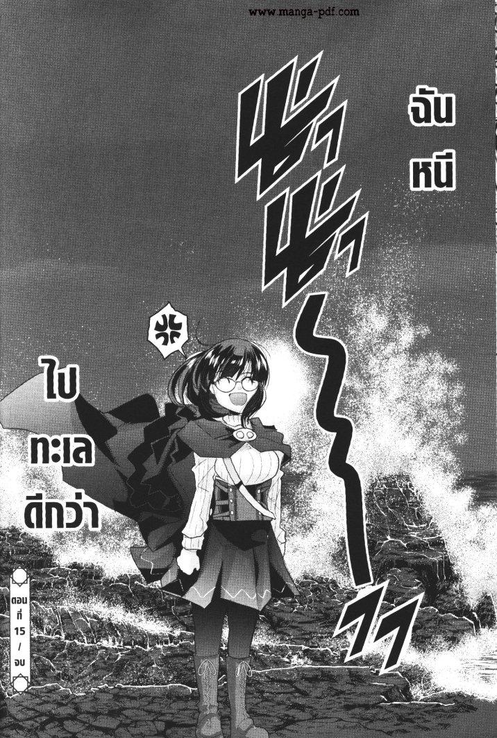 Yoku Wakaranai Keredo Isekai ni Tensei Shiteita You Desu Chap 15 - Next Chap 16