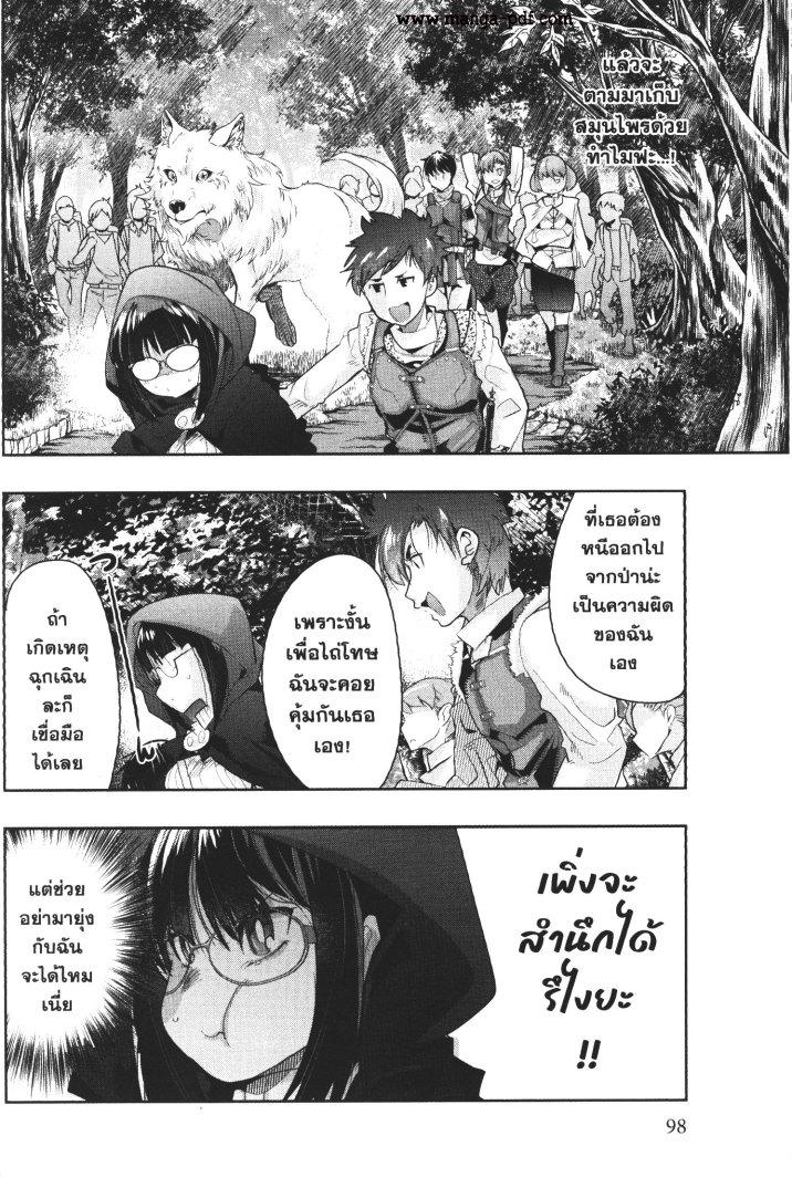 Yoku Wakaranai Keredo Isekai ni Tensei Shiteita You Desu Chap 15 - Next Chap 16