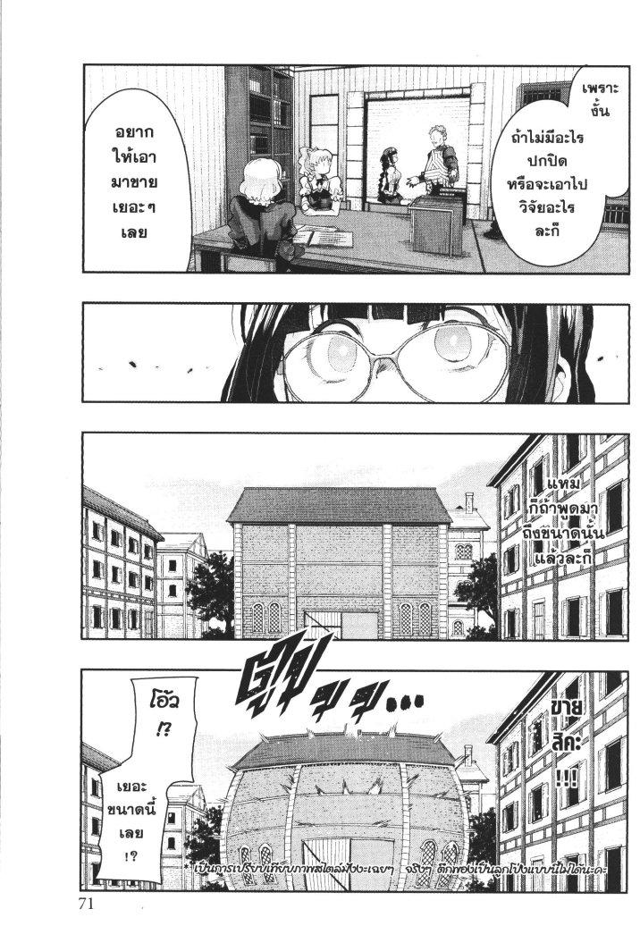 Yoku Wakaranai Keredo Isekai ni Tensei Shiteita You Desu Chap 15 - Next Chap 16