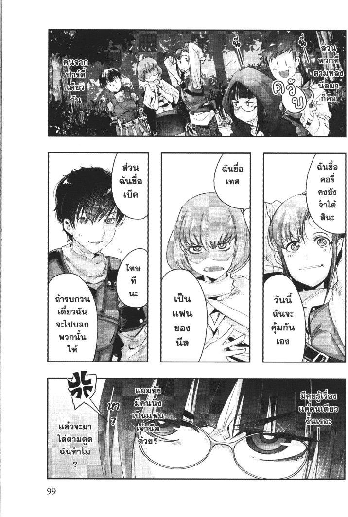 Yoku Wakaranai Keredo Isekai ni Tensei Shiteita You Desu Chap 15 - Next Chap 16