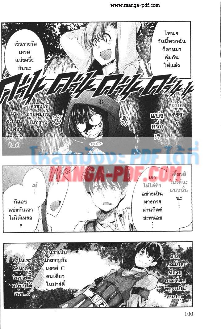 Yoku Wakaranai Keredo Isekai ni Tensei Shiteita You Desu Chap 15 - Next Chap 16