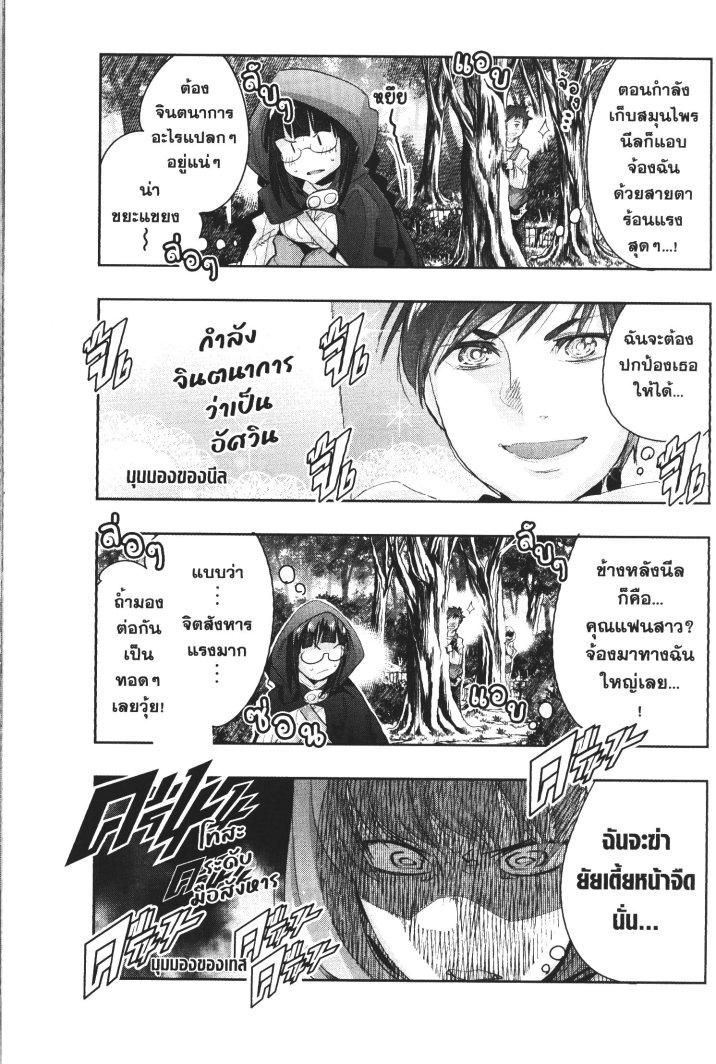 Yoku Wakaranai Keredo Isekai ni Tensei Shiteita You Desu Chap 15 - Next Chap 16