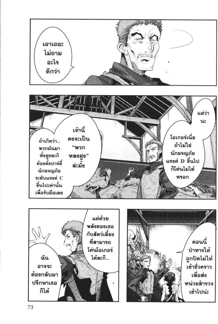 Yoku Wakaranai Keredo Isekai ni Tensei Shiteita You Desu Chap 15 - Next Chap 16