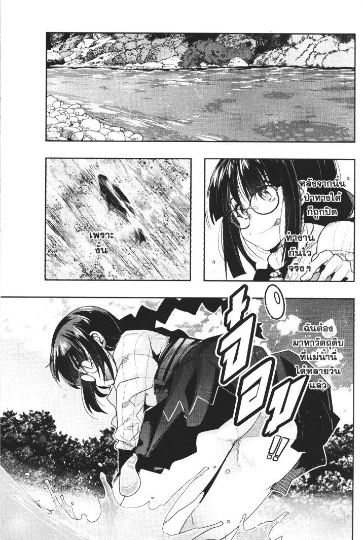 Yoku Wakaranai Keredo Isekai ni Tensei Shiteita You Desu Chap 15 - Next Chap 16