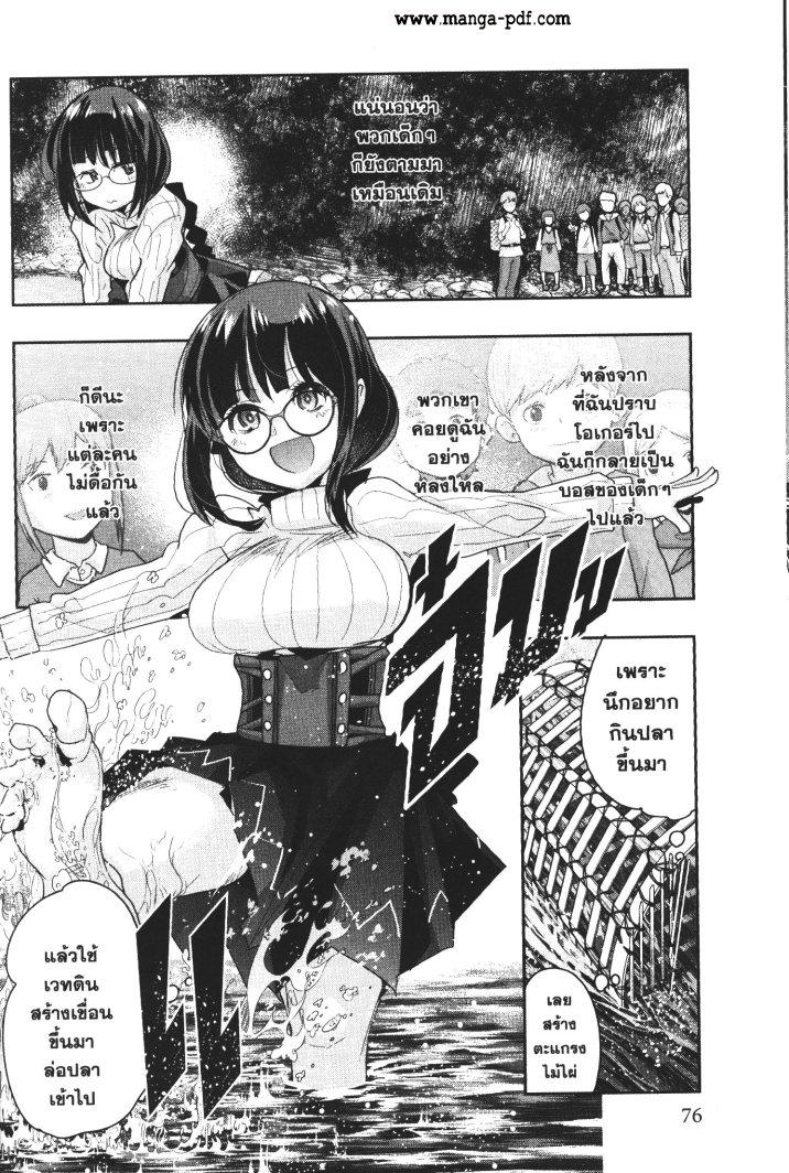 Yoku Wakaranai Keredo Isekai ni Tensei Shiteita You Desu Chap 15 - Next Chap 16