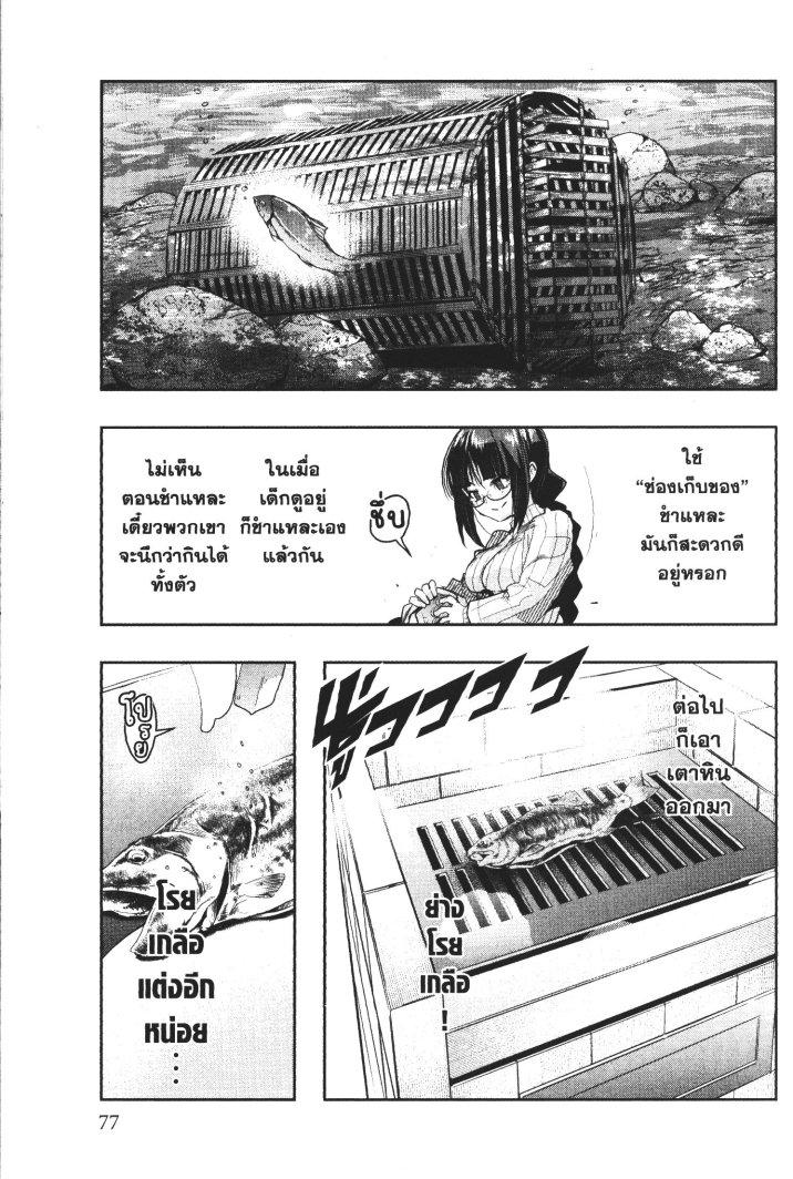 Yoku Wakaranai Keredo Isekai ni Tensei Shiteita You Desu Chap 15 - Next Chap 16