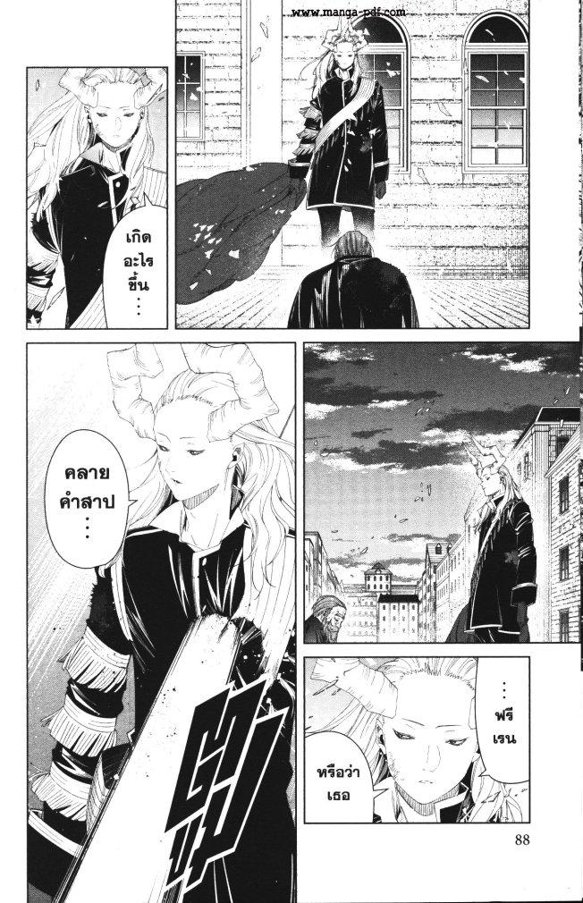 Sousou no Frieren – คําอธิษฐานในวันที่จากลา Chap 102 - Next Chap 103