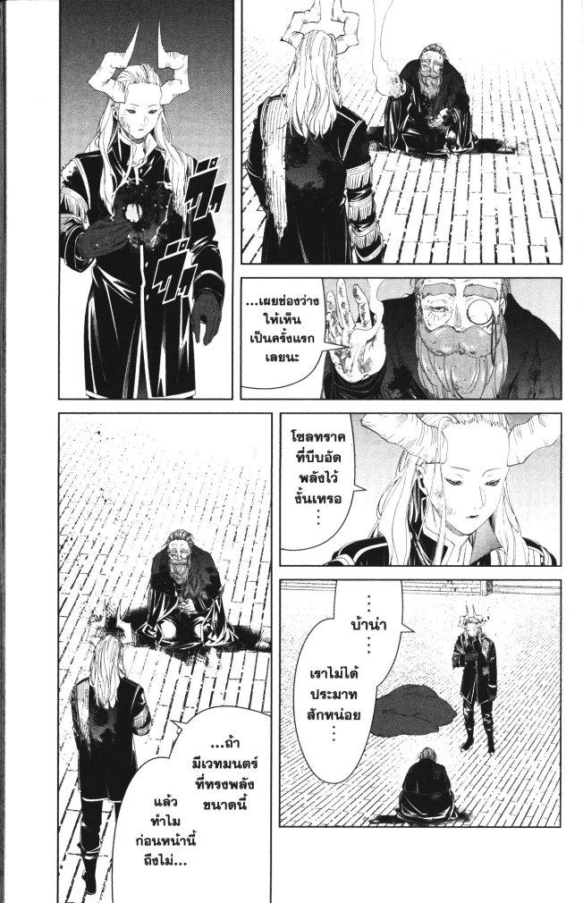 Sousou no Frieren – คําอธิษฐานในวันที่จากลา Chap 102 - Next Chap 103