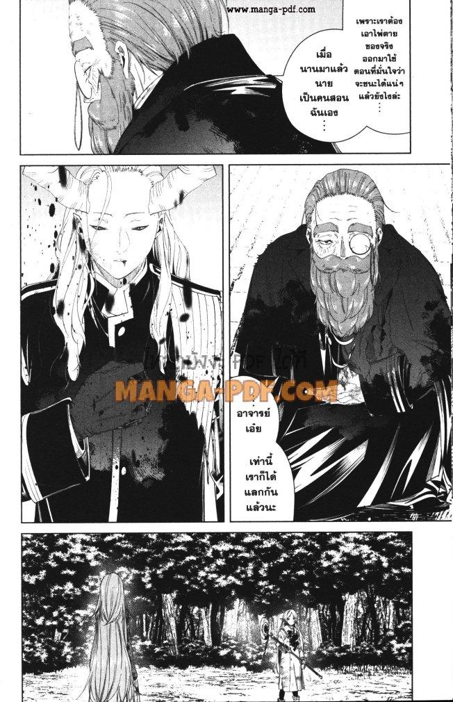 Sousou no Frieren – คําอธิษฐานในวันที่จากลา Chap 102 - Next Chap 103