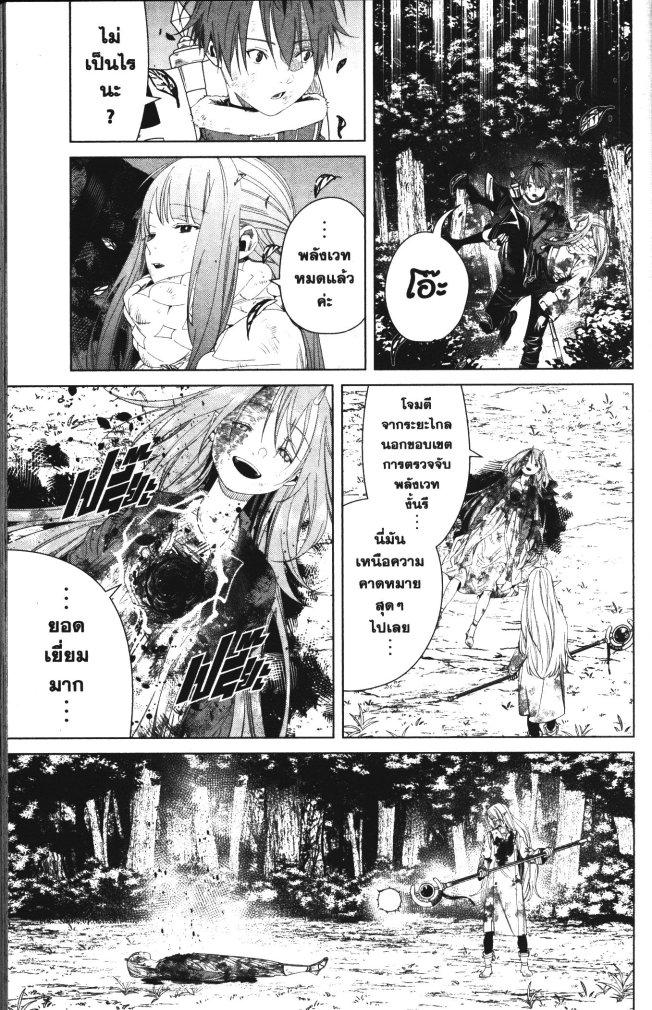 Sousou no Frieren – คําอธิษฐานในวันที่จากลา Chap 102 - Next Chap 103