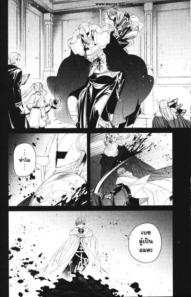 Sousou no Frieren – คําอธิษฐานในวันที่จากลา Chap 102 - Next Chap 103