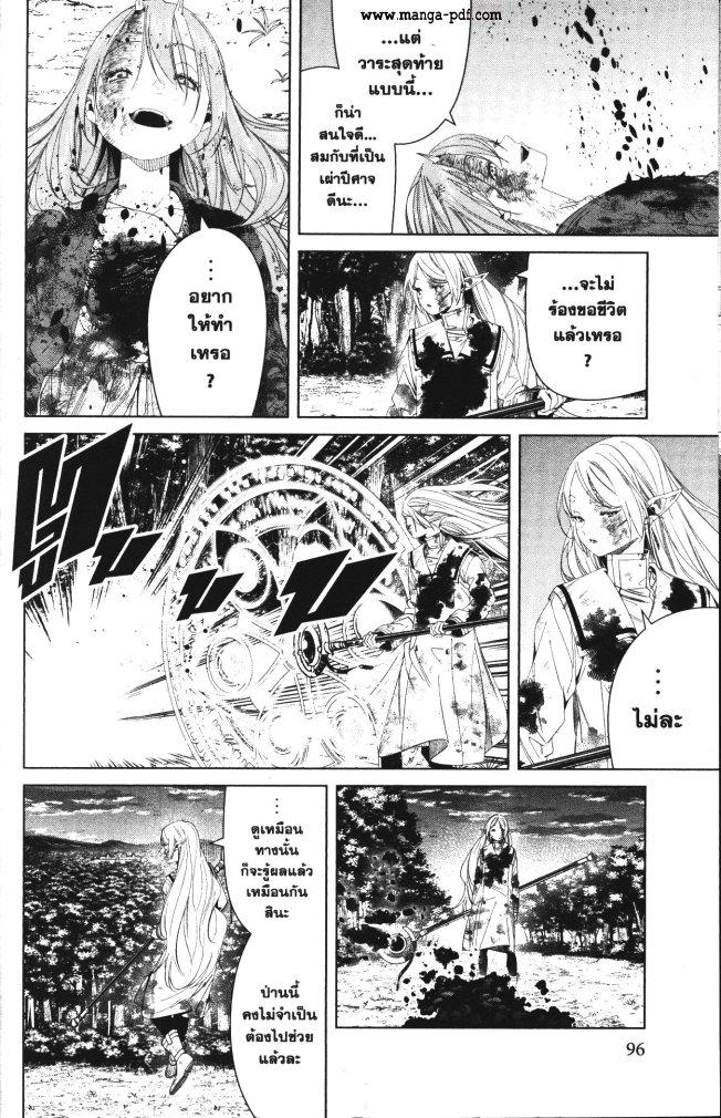 Sousou no Frieren – คําอธิษฐานในวันที่จากลา Chap 102 - Next Chap 103