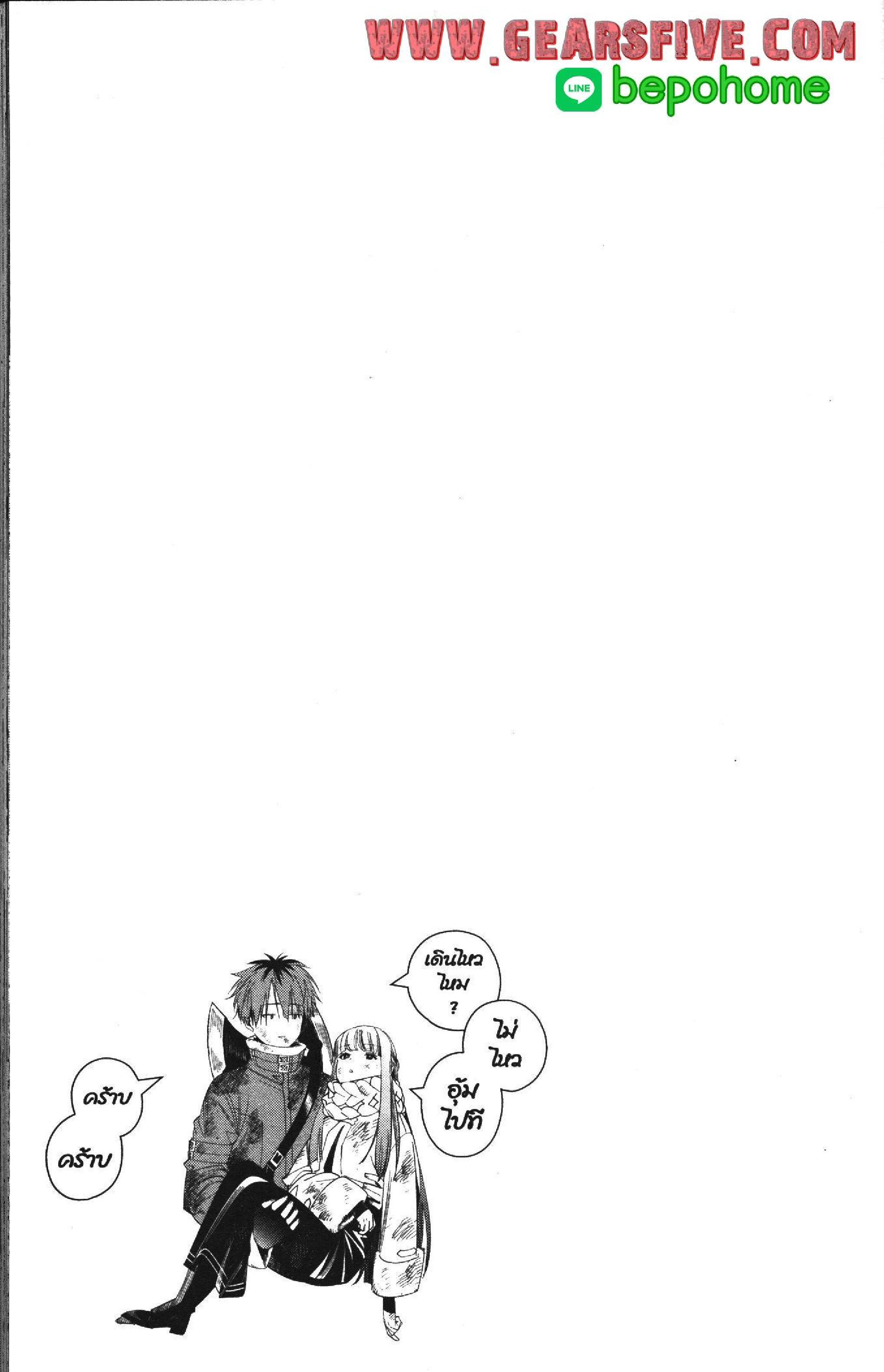 Sousou no Frieren – คําอธิษฐานในวันที่จากลา Chap 102 - Next Chap 103