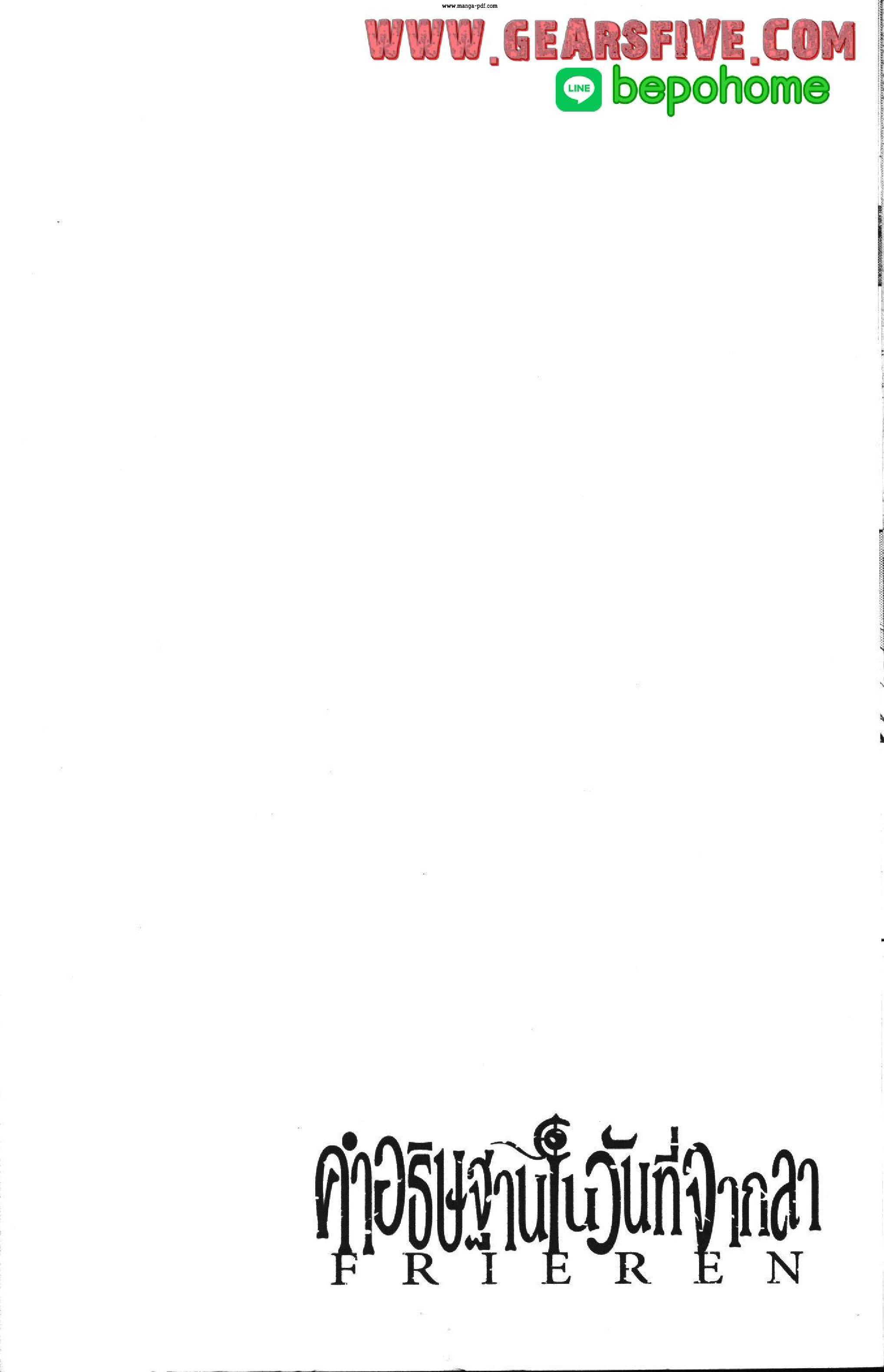 Sousou no Frieren – คําอธิษฐานในวันที่จากลา Chap 102 - Next Chap 103