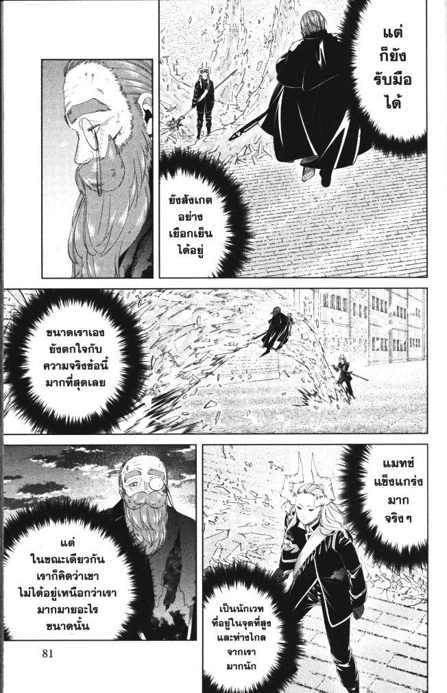 Sousou no Frieren – คําอธิษฐานในวันที่จากลา Chap 102 - Next Chap 103