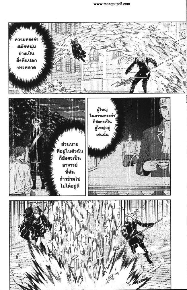 Sousou no Frieren – คําอธิษฐานในวันที่จากลา Chap 102 - Next Chap 103