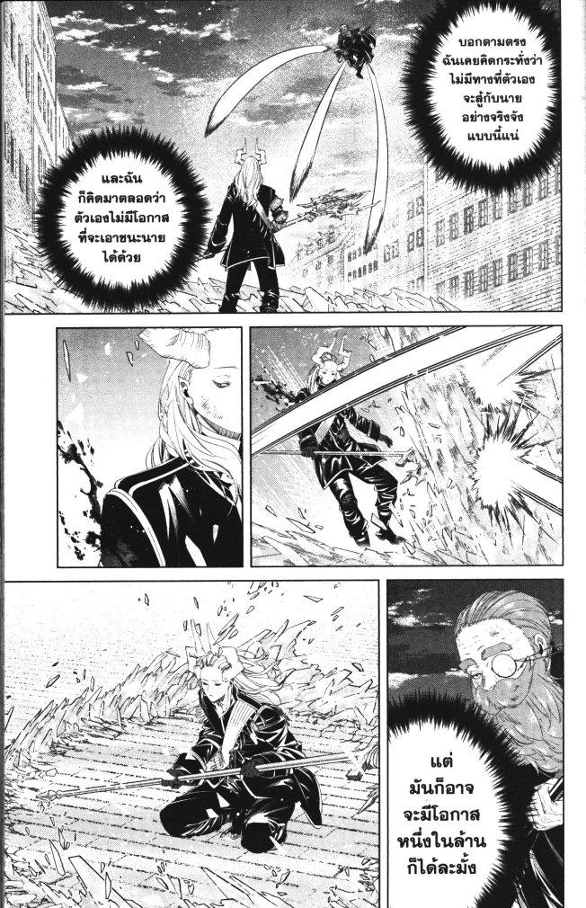 Sousou no Frieren – คําอธิษฐานในวันที่จากลา Chap 102 - Next Chap 103