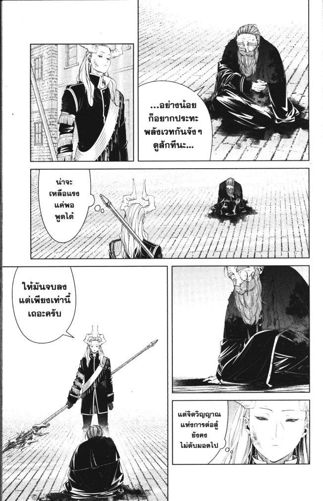 Sousou no Frieren – คําอธิษฐานในวันที่จากลา Chap 102 - Next Chap 103