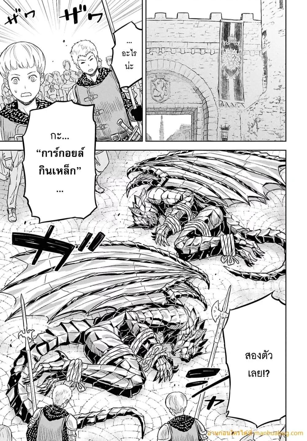 Monogatari no Kuromaku ni Tensei shite Chap 23 - Next Chap 24