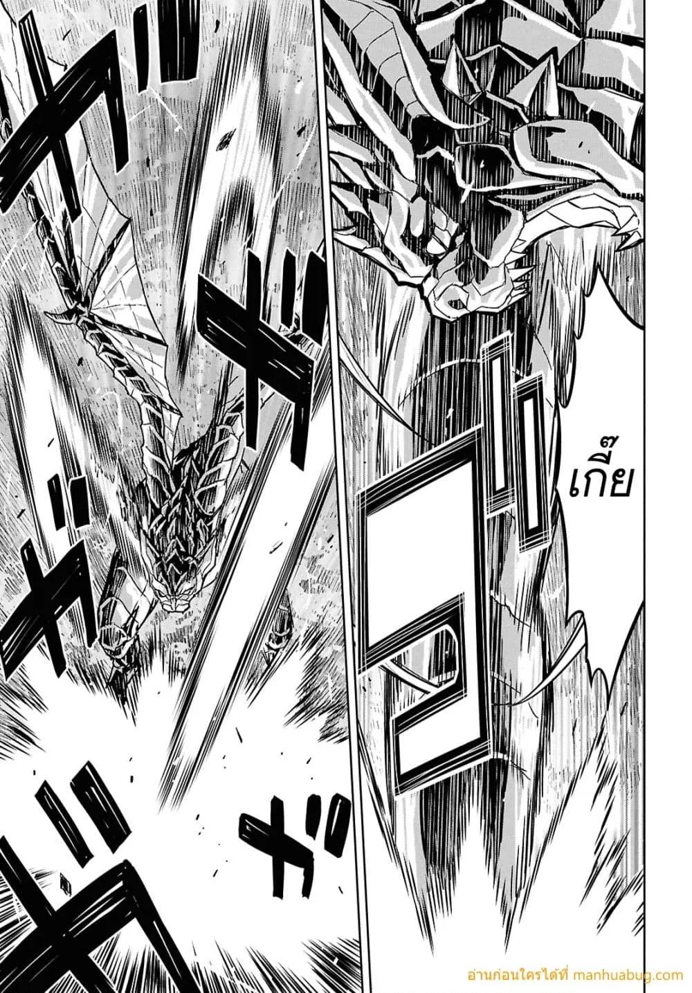 Monogatari no Kuromaku ni Tensei shite Chap 23 - Next Chap 24