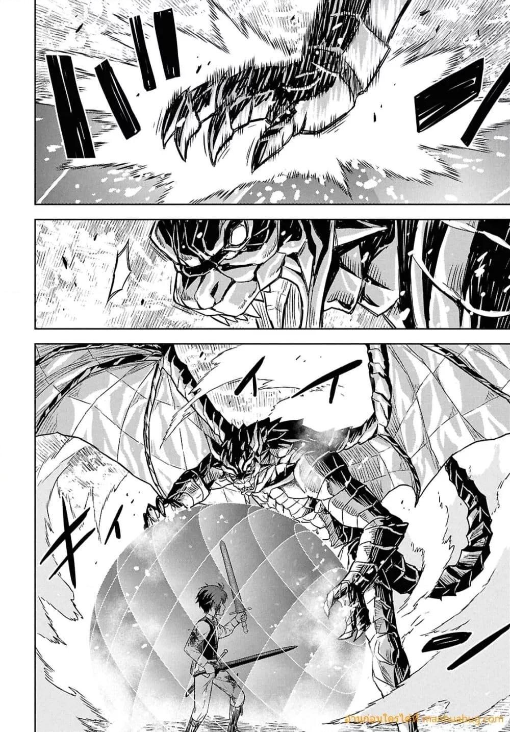 Monogatari no Kuromaku ni Tensei shite Chap 23 - Next Chap 24